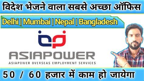 asia power delhi office